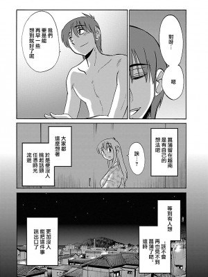 [艶々] ひるがお 5 [surely个人汉化] [DL版]_162