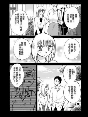 [艶々] ひるがお 5 [surely个人汉化] [DL版]_049