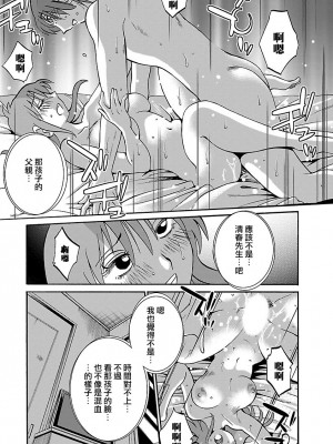 [艶々] ひるがお 5 [surely个人汉化] [DL版]_154