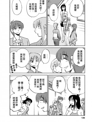 [艶々] ひるがお 5 [surely个人汉化] [DL版]_135