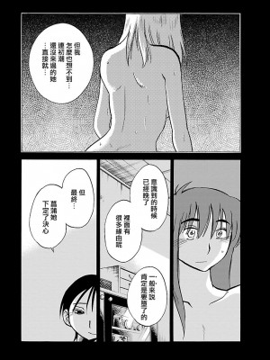 [艶々] ひるがお 5 [surely个人汉化] [DL版]_050