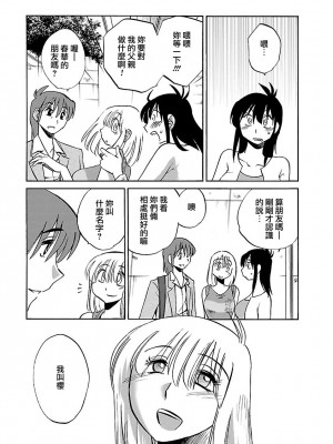 [艶々] ひるがお 5 [surely个人汉化] [DL版]_132