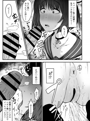 [フジノエ本舗 (フジノエ13B)] キキョウの尻穴 (ブルーアーカイブ) [DL版]_06