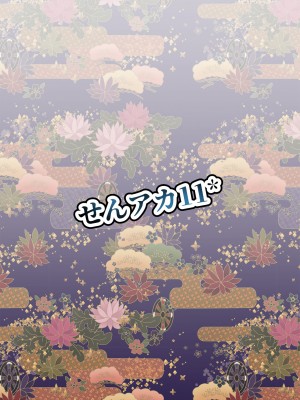 [フジノエ本舗 (フジノエ13B)] キキョウの尻穴 (ブルーアーカイブ) [DL版]_28