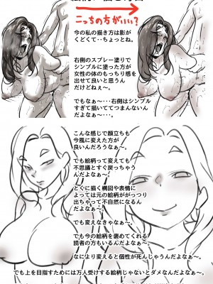 [ふるべ] 母と堕ちていく part2 [中国翻訳]_57