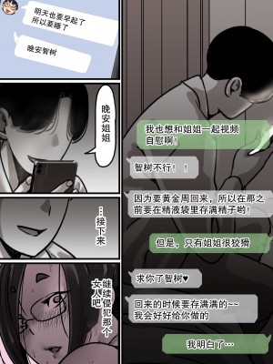 [ふるべ] 母と堕ちていく part2 [中国翻訳]_06