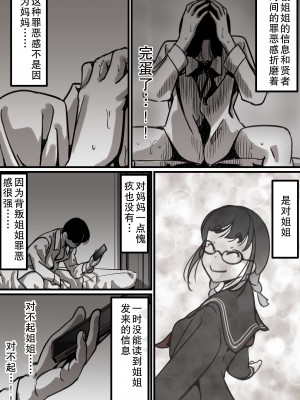 [ふるべ] 母と堕ちていく part2 [中国翻訳]_04