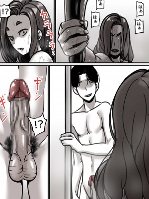 [ふるべ] 母と堕ちていく part2 [中国翻訳]_12