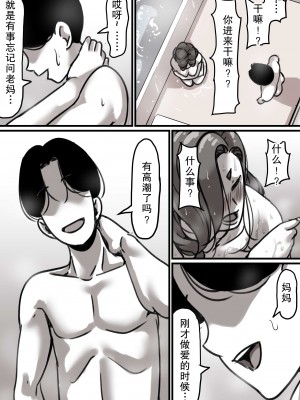 [ふるべ] 母と堕ちていく part2 [中国翻訳]_13