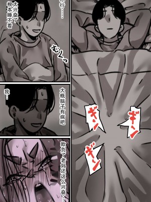 [ふるべ] 母と堕ちていく part2 [中国翻訳]_34