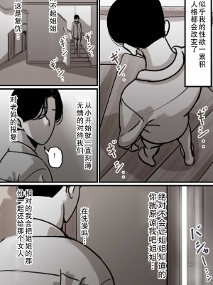[ふるべ] 母と堕ちていく part2 [中国翻訳]_07