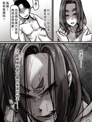 [ふるべ] 母と堕ちていく part2 [中国翻訳]_14