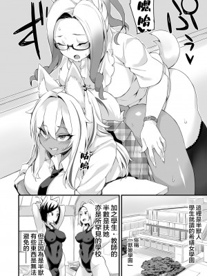 [福犬] イチャラブ発情ケモ娘(1)【18禁】[中国翻訳]_04