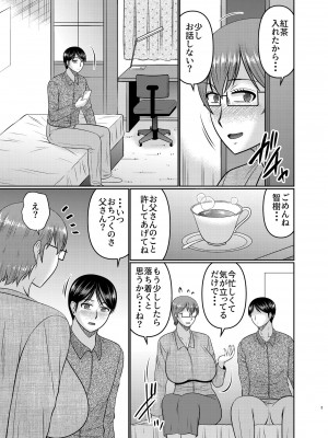 [コンプリートボックス (畠山桃哉)] 私さえ我慢すれば...&nbsp;&nbsp;[DL版]_04