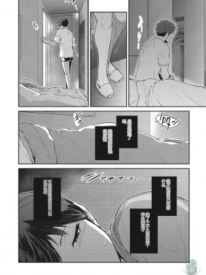 [ここのき奈緒] 幻惑1-5 [橄榄社汉化]_051