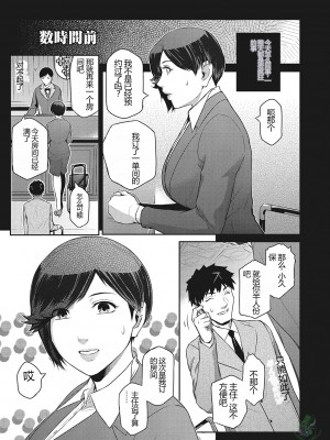 [ここのき奈緒] 幻惑1-5 [橄榄社汉化]_052