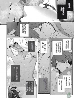 [ここのき奈緒] 幻惑1-5 [橄榄社汉化]_057