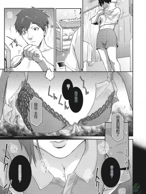 [ここのき奈緒] 幻惑1-5 [橄榄社汉化]_058