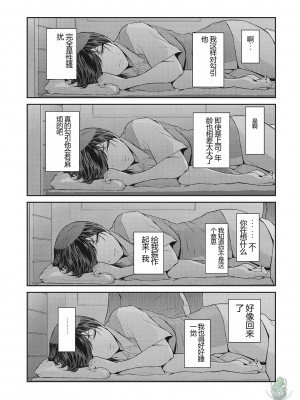 [ここのき奈緒] 幻惑1-5 [橄榄社汉化]_059