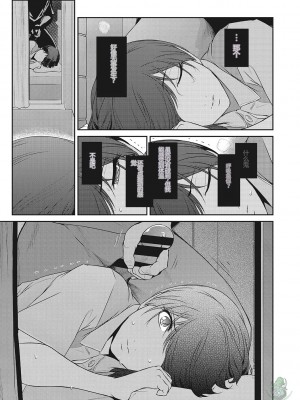 [ここのき奈緒] 幻惑1-5 [橄榄社汉化]_060