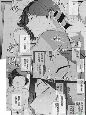 [ここのき奈緒] 幻惑1-5 [橄榄社汉化]_061