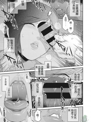 [ここのき奈緒] 幻惑1-5 [橄榄社汉化]_062