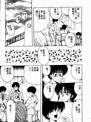 [おおぬまひろし] せんせいの誘惑_SEISEN046