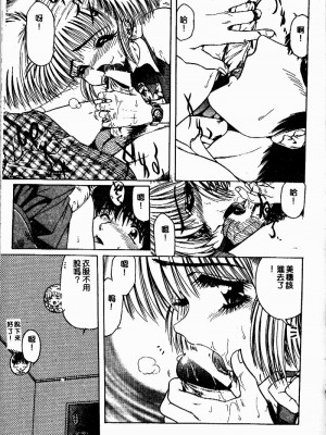 [おおぬまひろし] せんせいの誘惑_SEISEN068