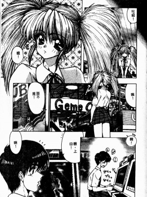 [おおぬまひろし] せんせいの誘惑_SEISEN076