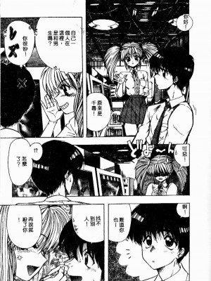 [おおぬまひろし] せんせいの誘惑_SEISEN078