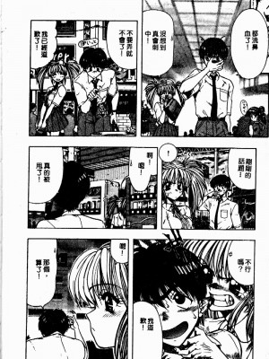 [おおぬまひろし] せんせいの誘惑_SEISEN079