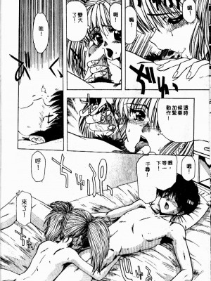 [おおぬまひろし] せんせいの誘惑_SEISEN089
