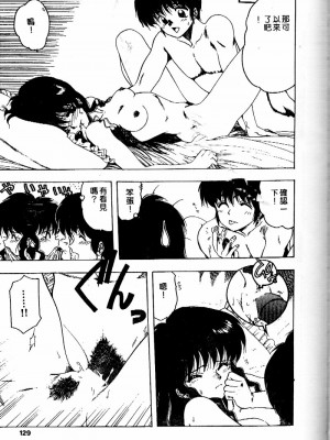 [おおぬまひろし] せんせいの誘惑_SEISEN128