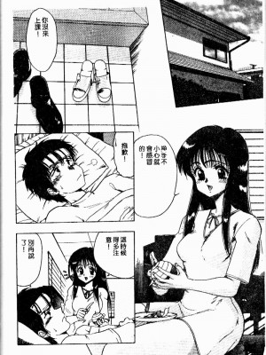 [おおぬまひろし] せんせいの誘惑_SEISEN137