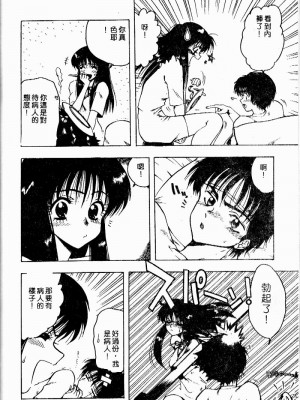 [おおぬまひろし] せんせいの誘惑_SEISEN139
