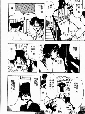 [おおぬまひろし] せんせいの誘惑_SEISEN157