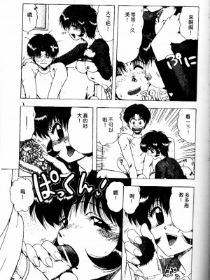 [おおぬまひろし] せんせいの誘惑_SEISEN164