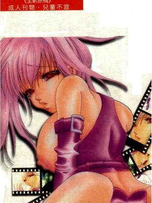 [藤茗みえる] 鬼畜倶楽部_02