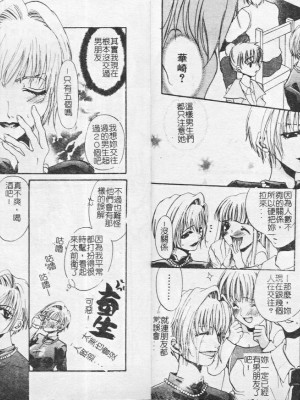 [藤茗みえる] 鬼畜倶楽部_33