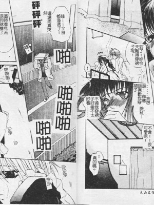 [藤茗みえる] 鬼畜倶楽部_50