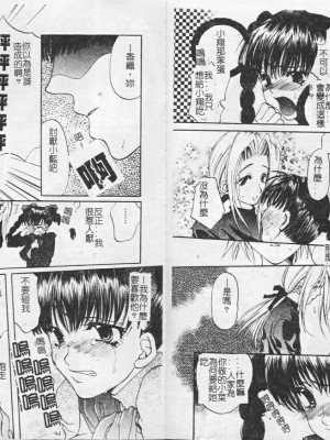 [藤茗みえる] 鬼畜倶楽部_60
