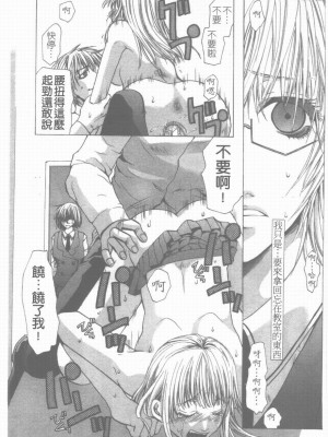 [藤茗みえる] 淫校バイブル_006