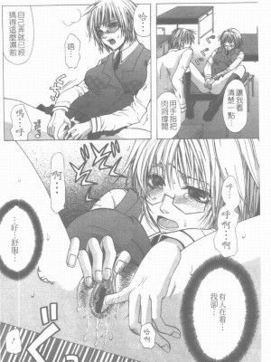 [藤茗みえる] 淫校バイブル_011
