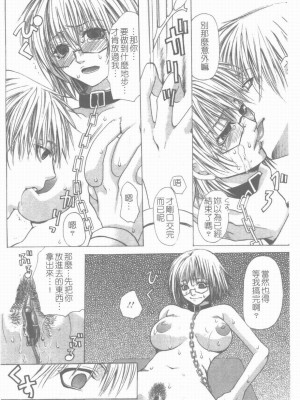 [藤茗みえる] 淫校バイブル_015