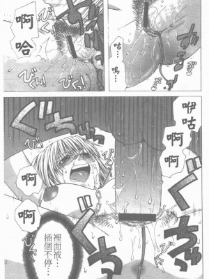 [藤茗みえる] 淫校バイブル_018