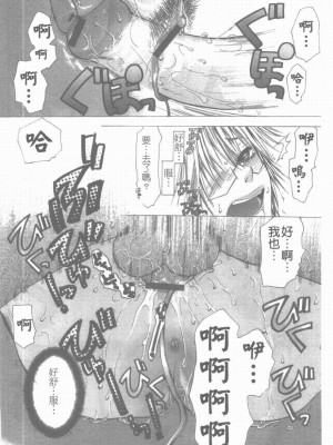 [藤茗みえる] 淫校バイブル_019