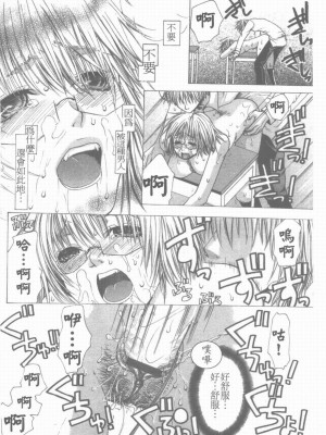 [藤茗みえる] 淫校バイブル_021
