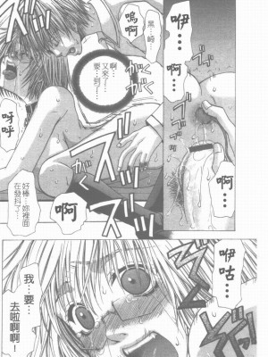 [藤茗みえる] 淫校バイブル_023