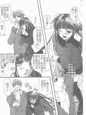 [藤茗みえる] 淫校バイブル_047