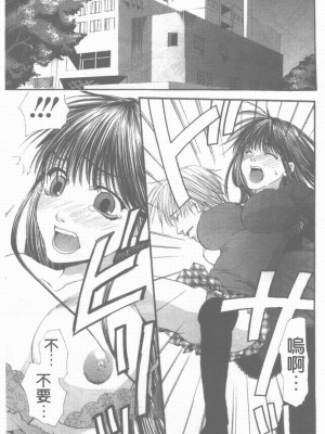 [藤茗みえる] 淫校バイブル_050